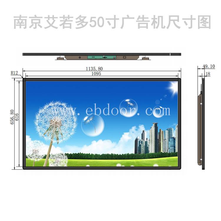 江苏--南京高清广告机 立式广告机户外广告屏 触摸一体机生产厂家