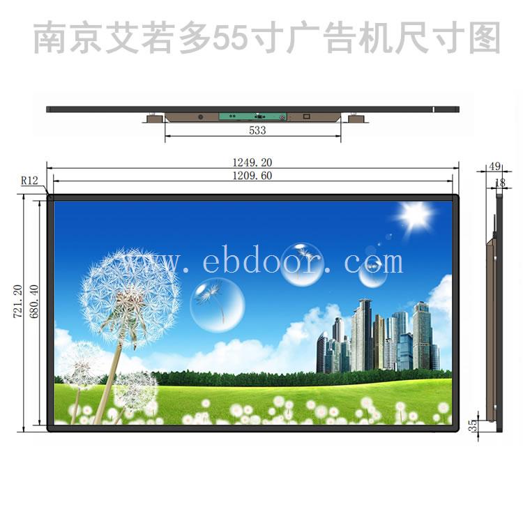 江苏--南京广告机 网络广告机 立式广告屏触摸一体机生产厂家