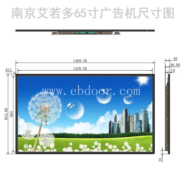 江苏--南京高清广告机 液晶广告机 立式广告屏触摸一体机生产厂家