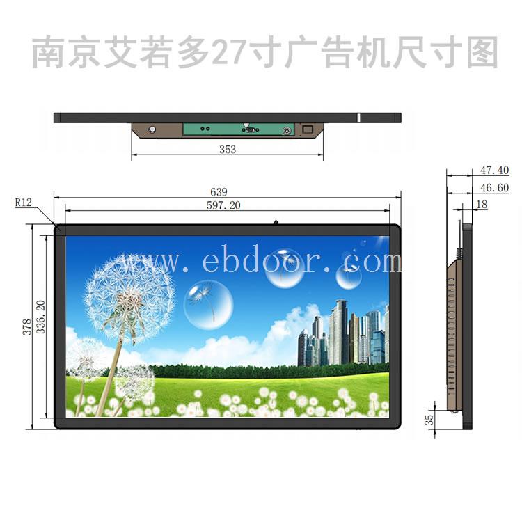 南京高清广告机 立式广告机户外广告屏 触摸一体机生产厂家