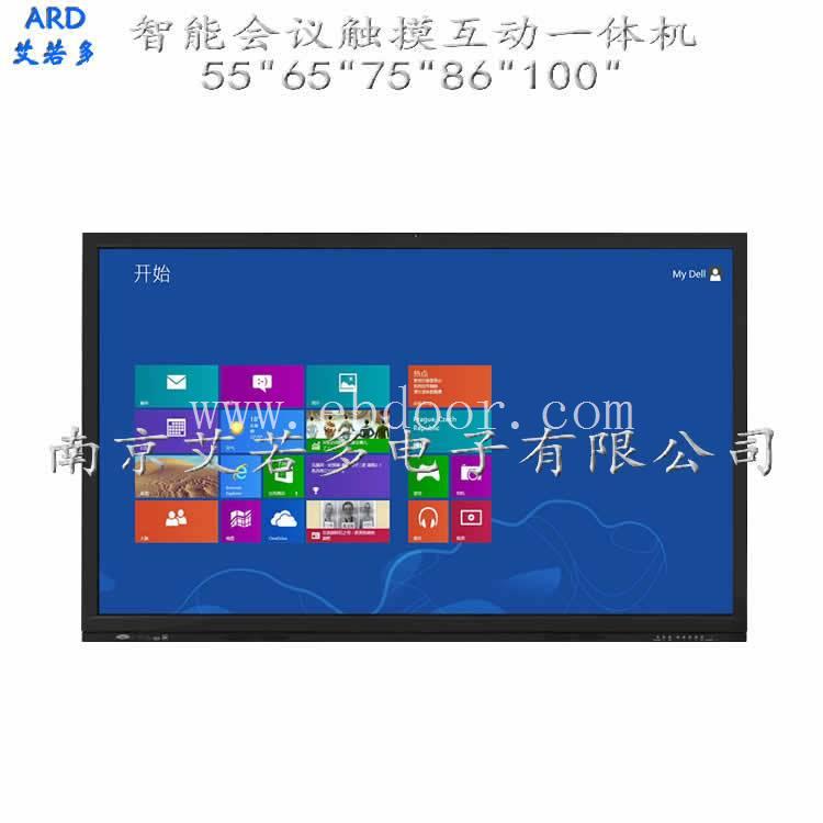 常州市会议互动触摸一体机供应商
