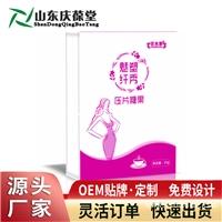 百未草魅塑纤秀 压片糖果 OEM代加工厂家  山东庆葆堂