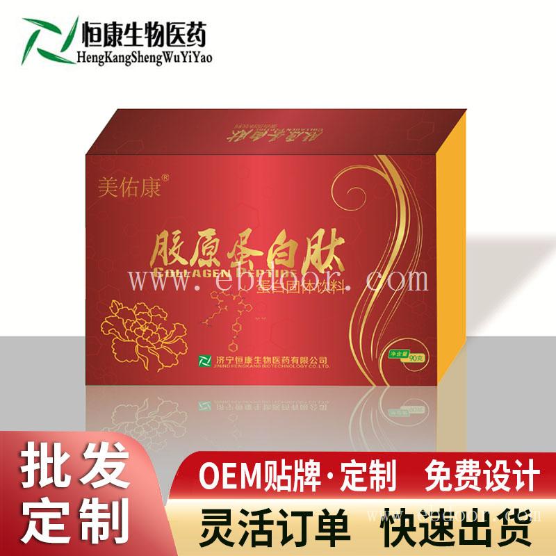 美佑康胶原蛋白肽 小分子活性肽 OEM定制贴牌 山东庆葆堂