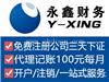 深圳公司注册