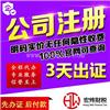 南山公司地址变更费用一览表