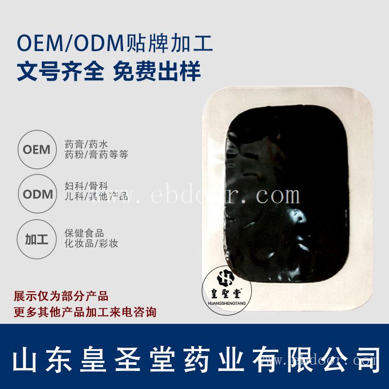 手工膏药代加工 为您提供一站式膏药加工服务 