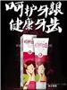 防蛀牙膏加工 牙膏委托加工 牙膏厂家电话 