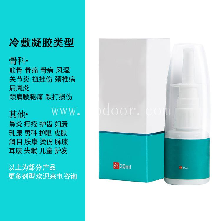鼻舒冷敷凝胶代加工厂家  鼻炎喷剂代加工