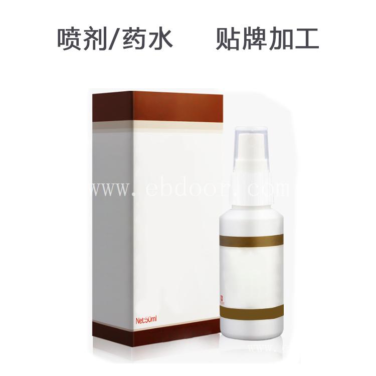 外用喷剂代加工厂家  喷剂药水代加工