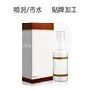 外用喷剂代加工厂家  喷剂药水代加工