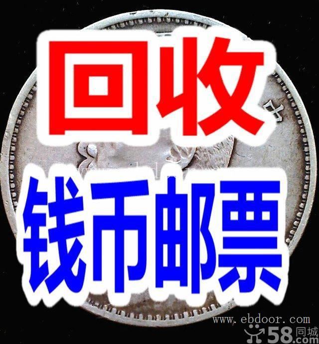 辽阳市第三版纸币回收价格表