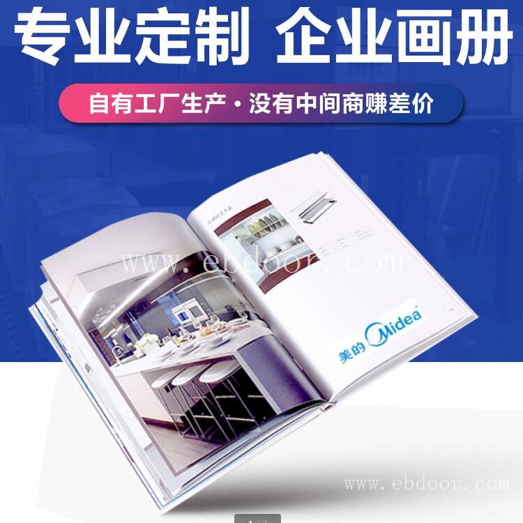 设计精装画册 骑马钉装精装目录册 企宣传册定制 折页定制