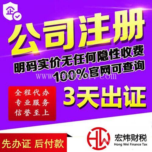 龙华办理劳务派遣许可证多少钱