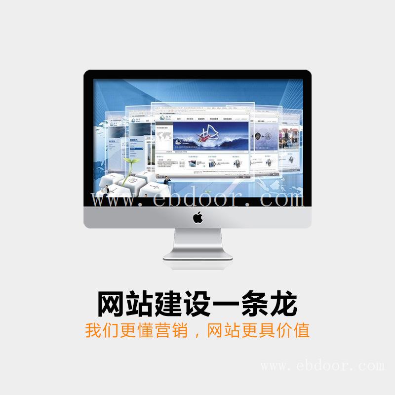 英文网站建设 网站定制 网络推广开发 佛山百度推广 设计模板网站