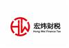 宝安变更公司股东大概多少钱 宏炜财税
