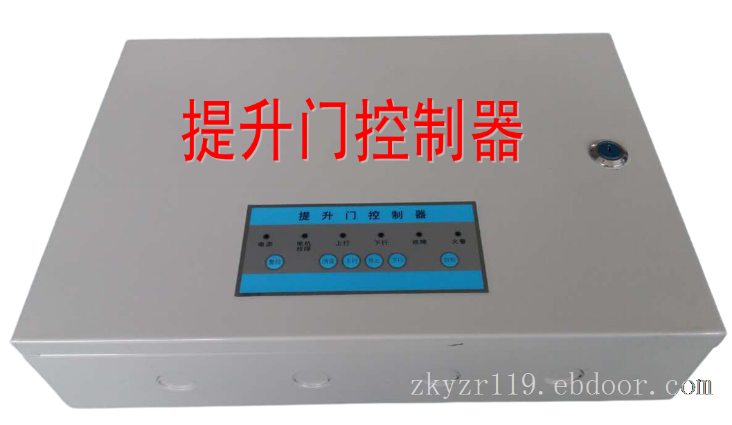 工业提升门控制器