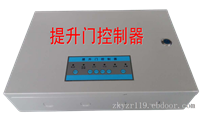 工业提升门控制器