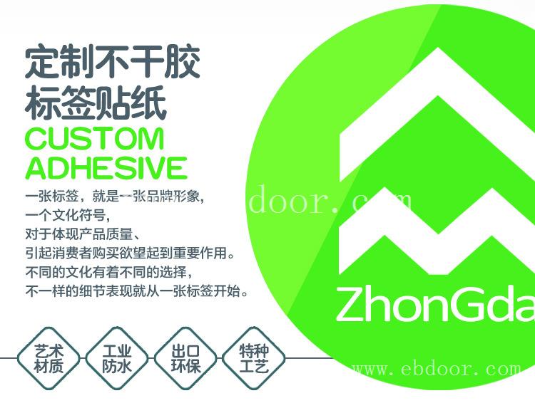不干胶贴纸 _源优_ 彩色不干胶印刷 logo贴纸印刷 彩色卷筒