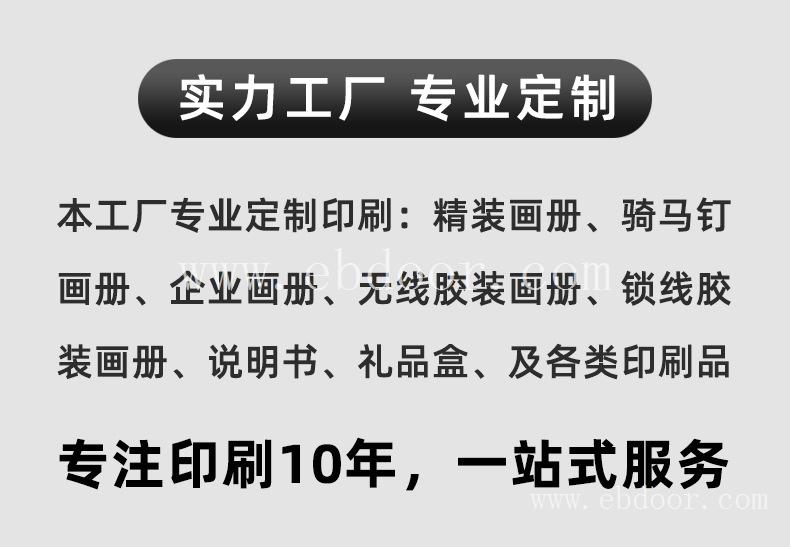 彩页目录设计 说明书定制 骑马钉装精装目录册 设计精装画册