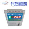 变压器温控器  带铁芯测温BWDK-XKY4K260Q