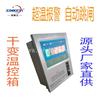变压器温控器  220V欣科亿厂家