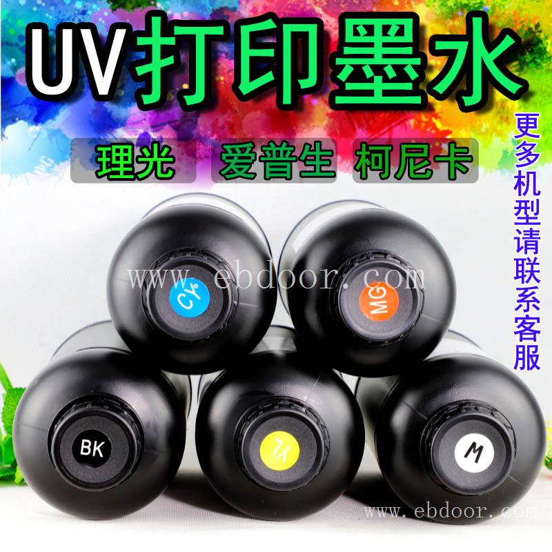 UV墨水厂家直销理光G5UV墨水 附着力强不堵喷头