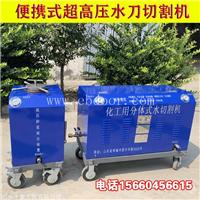 多功能水切割机 水切割机厂家报价