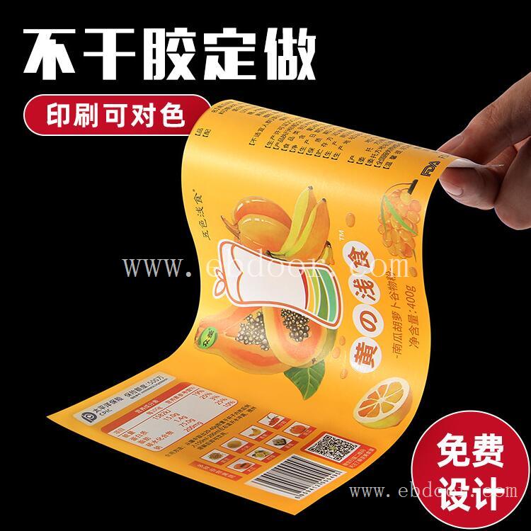 食品PVC不干胶标签定制 食品日用品铜版纸 花店不干胶标签