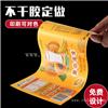 食品PVC不干胶标签定制 食品日用品铜版纸 花店不干胶标签