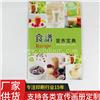 企业封套图册说明书 杂志期刊定制 铜版纸画册 折页折叠海报