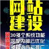 中英文网站建设 佛山公司网络设计 设计模板网站 _源优_ PHP建