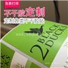 厂家批发彩页定做 骑马钉装精装目录册 _源优_ 杂志期刊定制