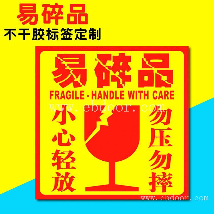 花店不干胶标签 吊牌标签 三防热敏标签 产品条码标贴 包装标签