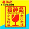 花店不干胶标签 吊牌标签 三防热敏标签 产品条码标贴 包装标签