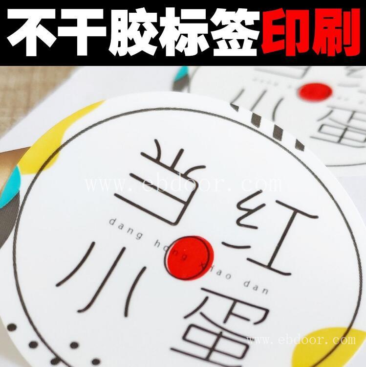微信二维码标签贴纸 _源优_ 中英文标签印刷 瓶贴不干胶