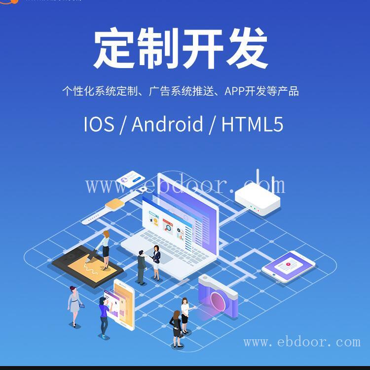 网络推广开发 动态网站制作 工业机械网站建设 百度爱采购开户
