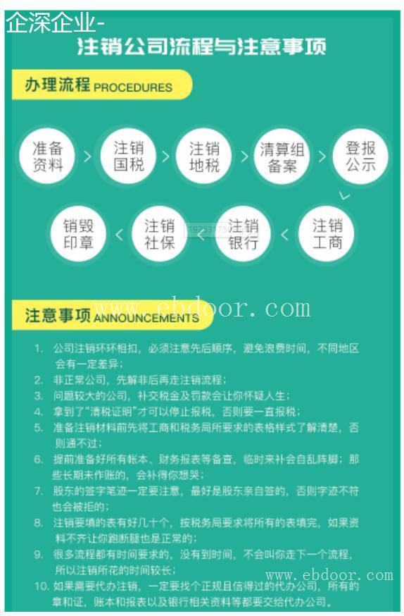青浦区注销工商计价标准