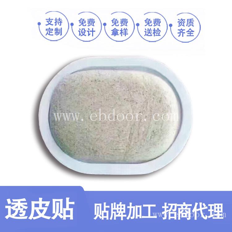 透皮贴代理批发 沙蒿子透皮贴代理招商 透皮贴厂家