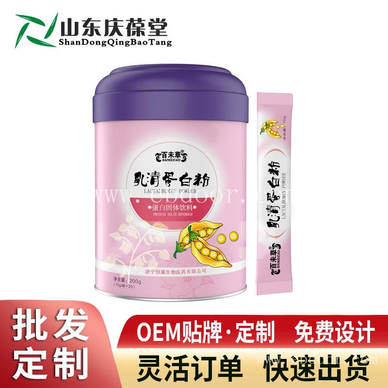 乳清蛋白粉中老年成人蛋白质氨基酸源头工厂贴牌代加工