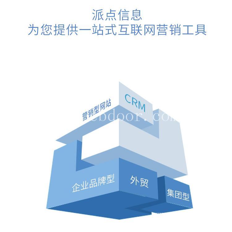 百度爱采购开户 广州门窗业网站建设 中英文网站建设 微商城