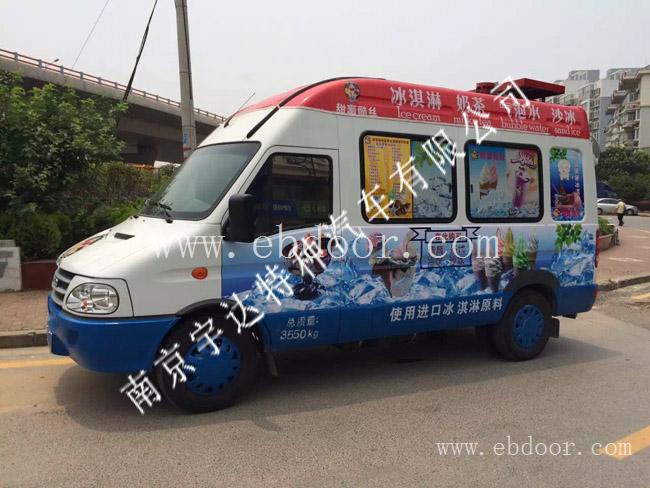 依维柯冰淇淋车  依维柯雪糕车 摆摊车 流动经营车 宇达厂家直销
