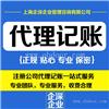 上海奉贤区财务会计免费答疑