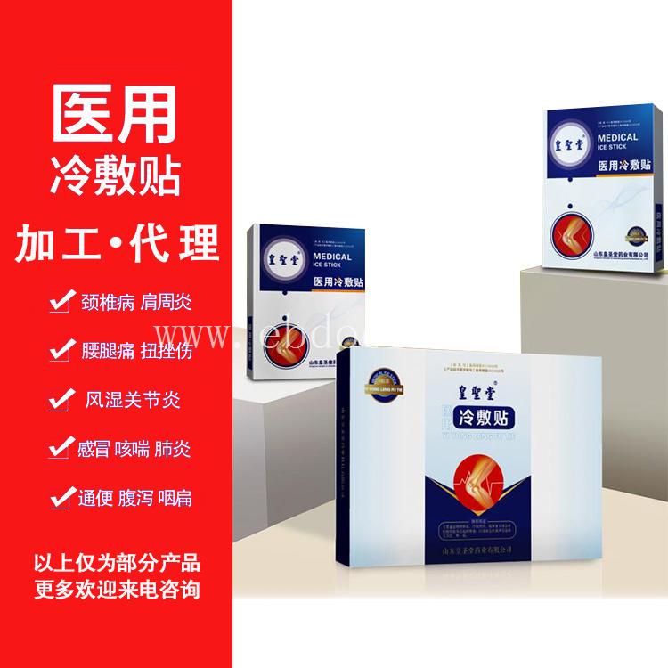 筋骨医用冷敷贴代理  腰腿痛医用冷敷贴批发价格 