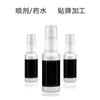 止痒喷剂加工厂家 皮肤抑菌喷剂代加工贴牌