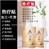 颈椎病膏药代理价格 膏药生产厂家 欢迎来电了解