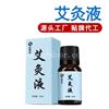 艾灸液贴牌代加工 艾灸液代加工免费使用文号
