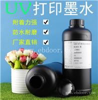 爱普生TX800UV墨水 深圳厂家直销UV墨水 打印流畅不堵头