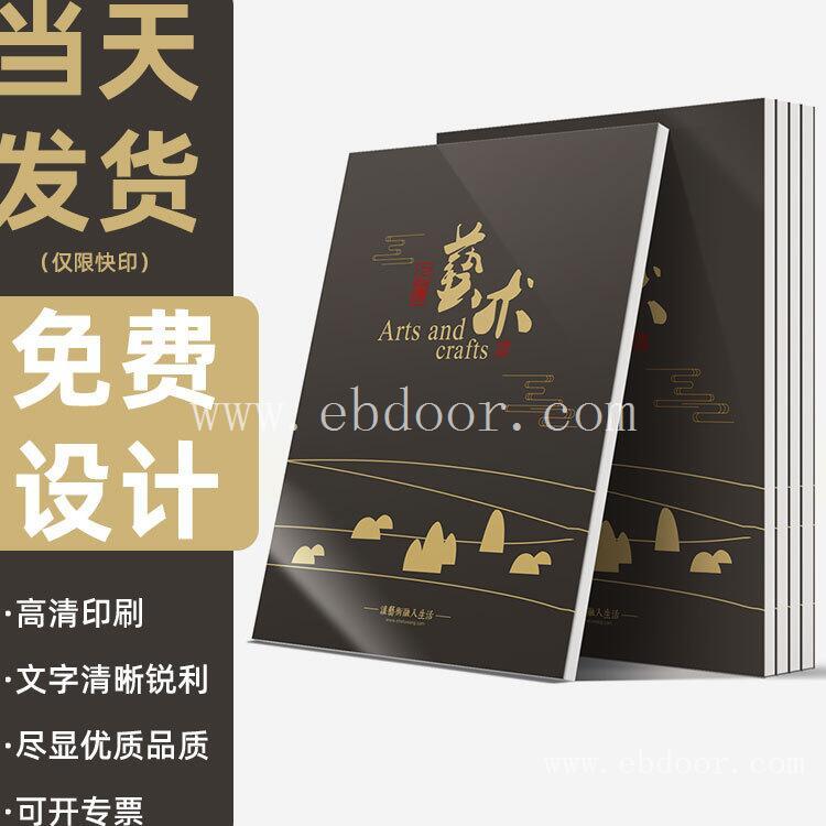 画册说明书定制 信封设计印刷 台历制作厂家 厂家批发彩页定做