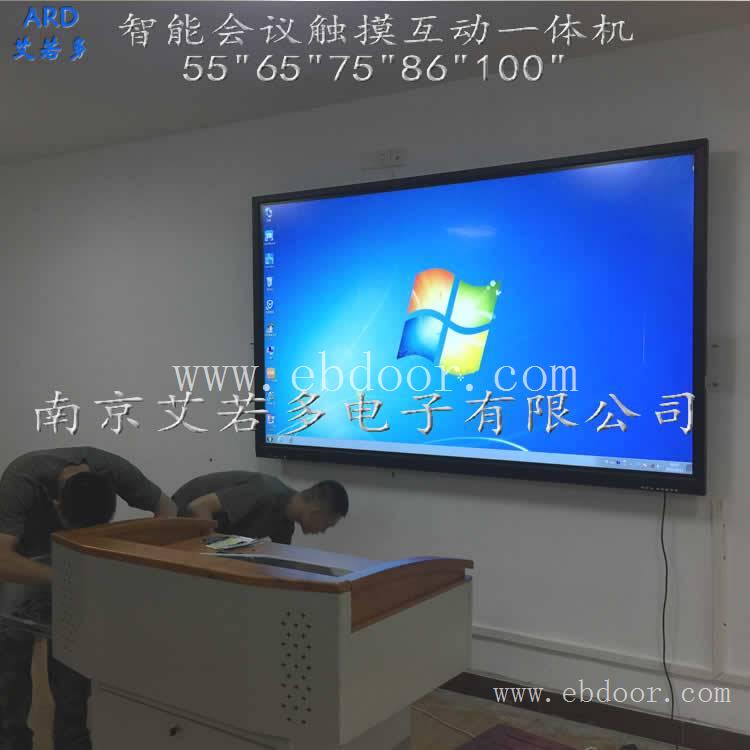 南京艾若多65寸教学触摸互动一体机R650HM01TO江苏触摸一体机厂家