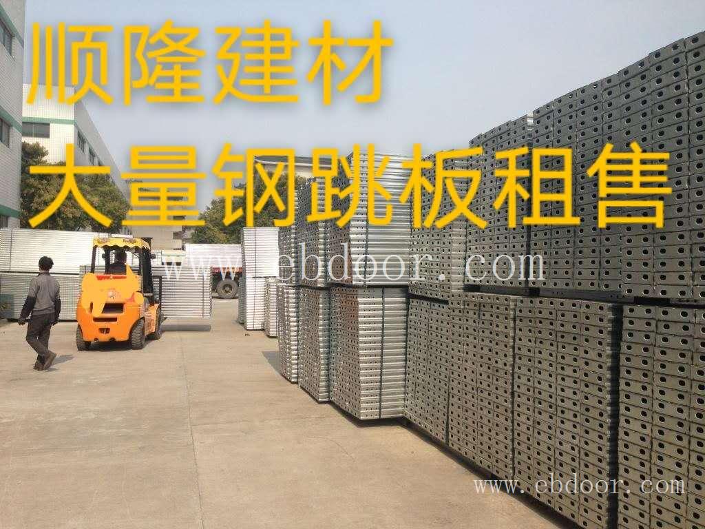 广州钢跳板出租 -附近钢跳板租赁批发